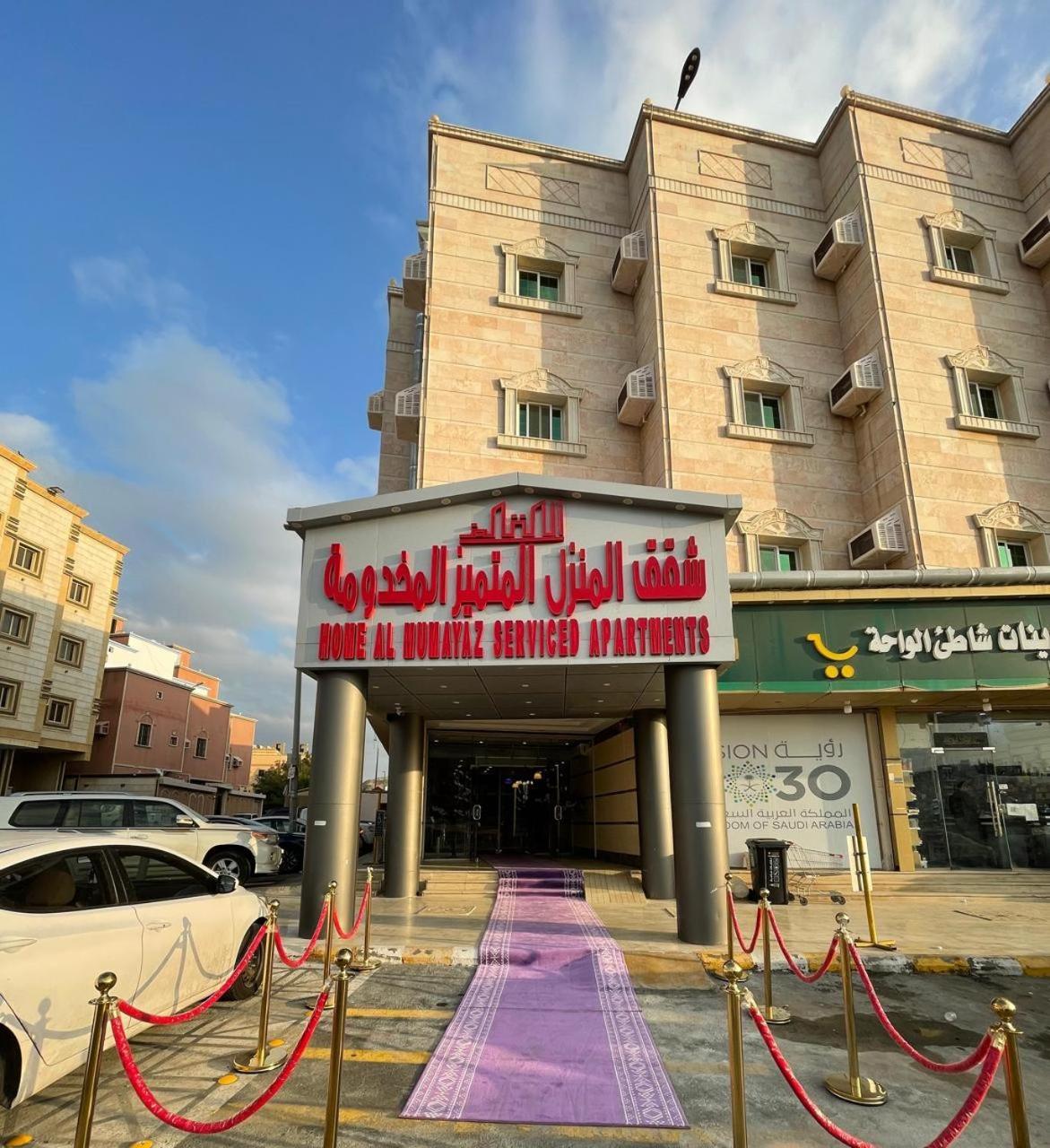 Al Manzil Almutmeez Aparthotel Jeddah Ngoại thất bức ảnh